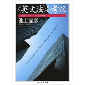 Amazon.co.jp: 英文法・語法 - 英語: 本